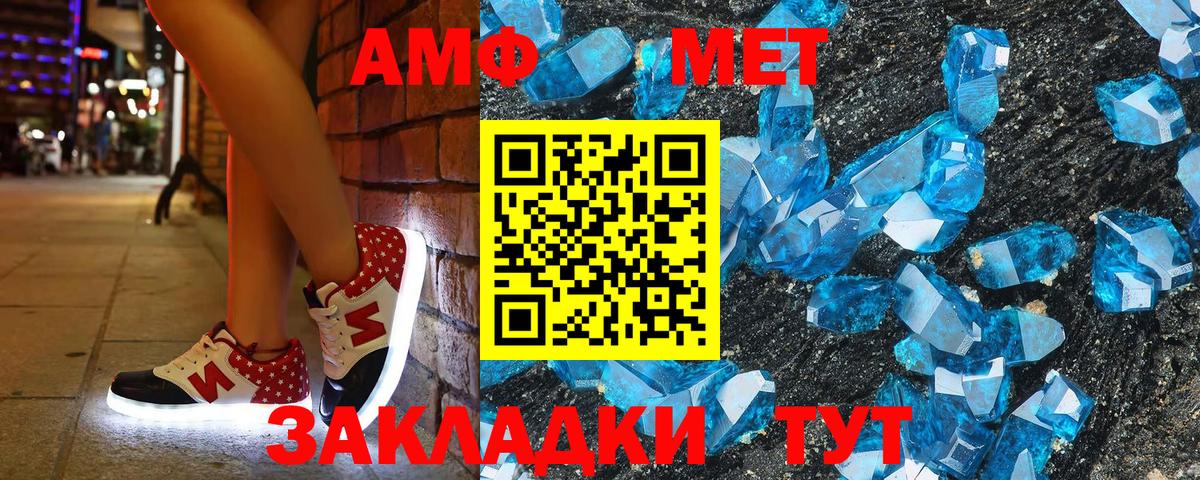 АМФ 97%  Amphetamine  Нефтекамск  Вход с VPN 