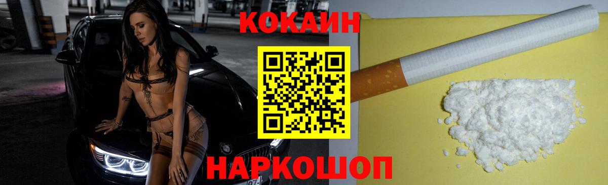 Кокаин VHQ Нефтекамск