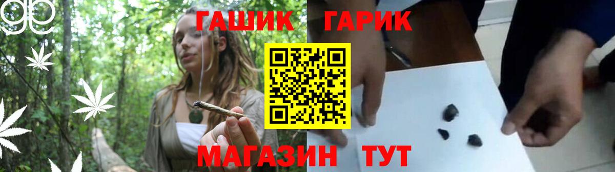 ГАШ Ice-O-Lator Нефтекамск