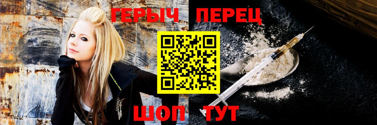 Нефтекамск  Героин Heroin  Вход с VPN 