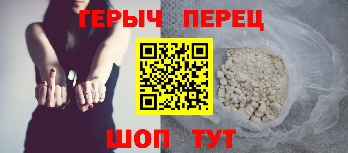 ГЕРОИН герыч Нефтекамск