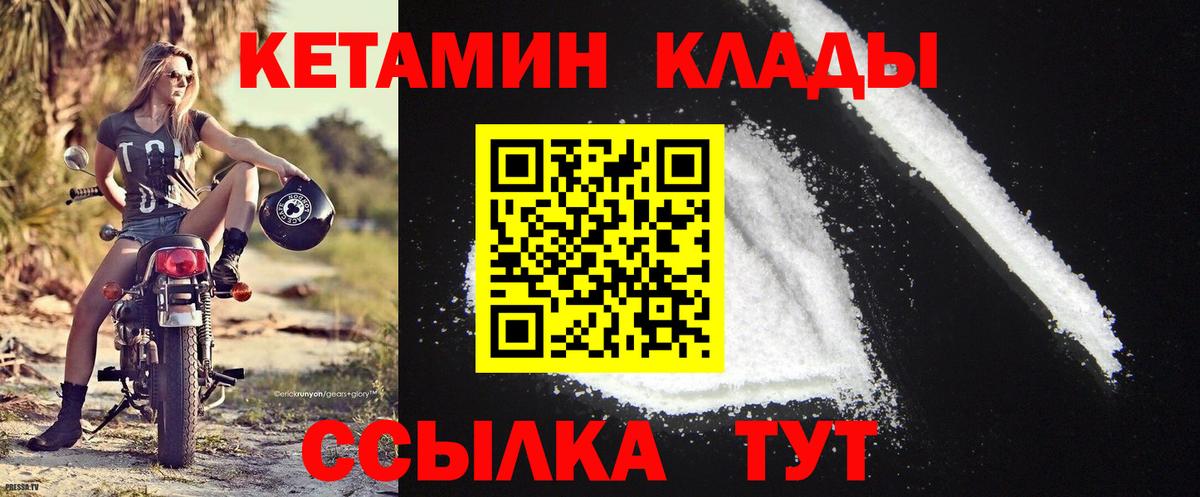 КЕТАМИН ketamine Нефтекамск