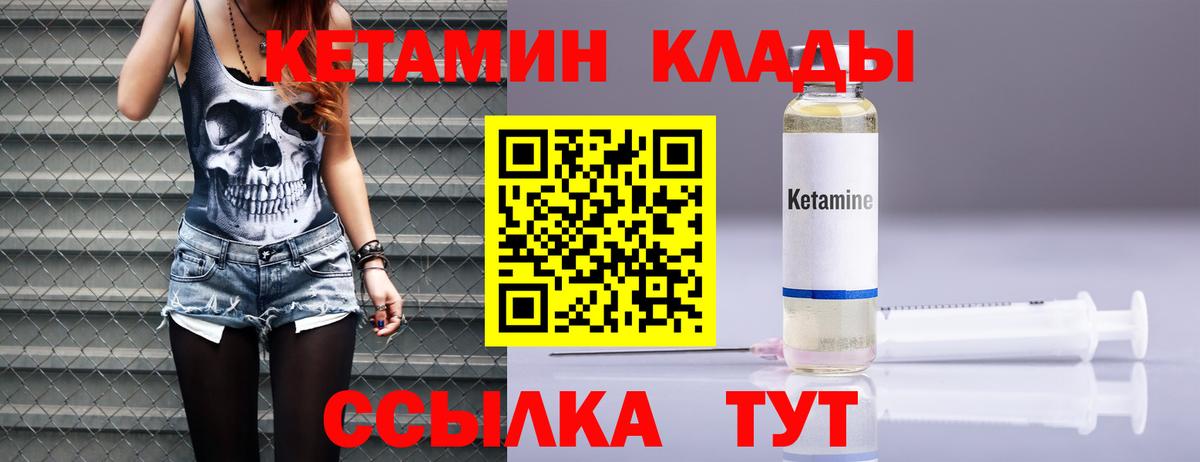 Кетамин VHQ  Кетамин ketamine  Нефтекамск  Вход с VPN 