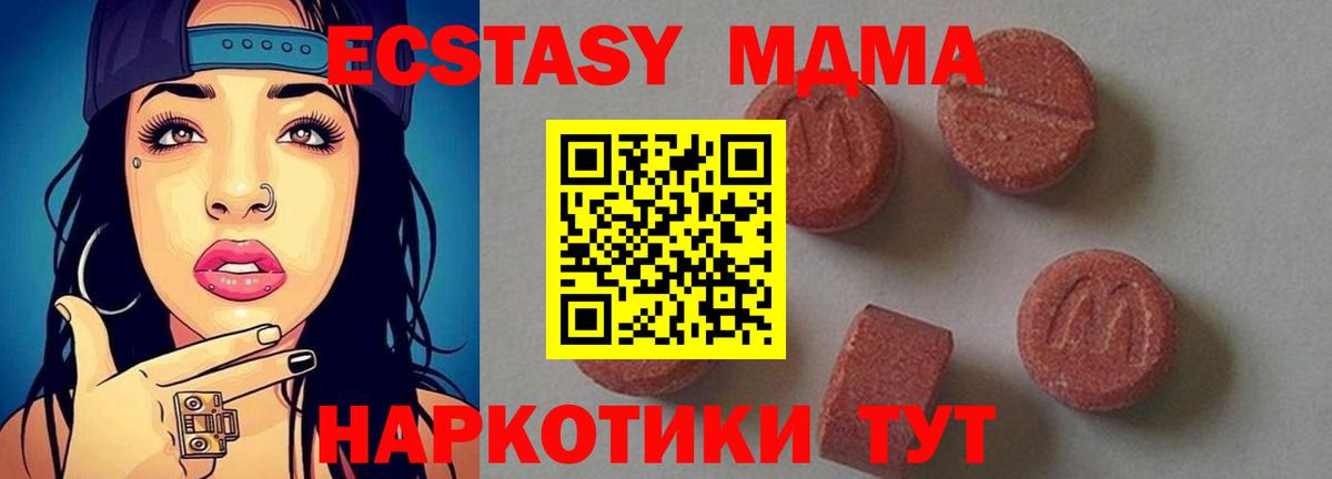 Нефтекамск  MDMA  Вход с VPN  МДМА Molly  МДМА молли 
