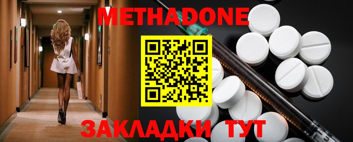 МЕТАДОН кристалл  Метадон белоснежный  Нефтекамск  Вход с VPN 