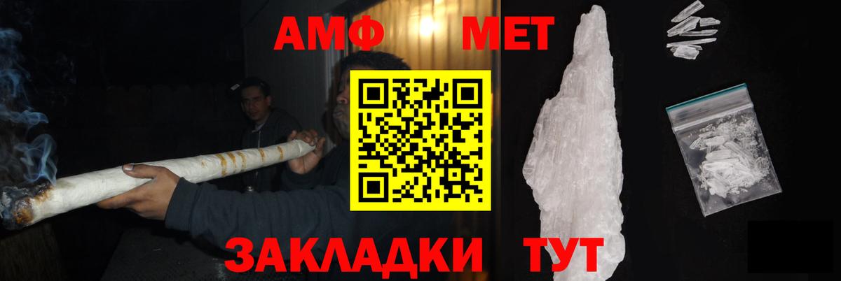 Метамфетамин винт Нефтекамск