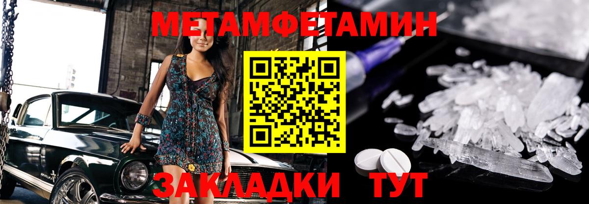МЕТАМФЕТАМИН Methamphetamine  Вход с VPN  МЕТАМФЕТАМИН  Нефтекамск 