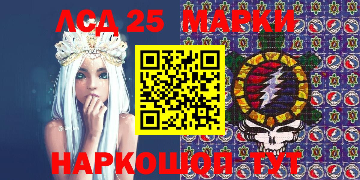 Марки 25I-NBOMe 1,8мг  где можно купить наркотик  Марки NBOMe  Нефтекамск  Вход с VPN 