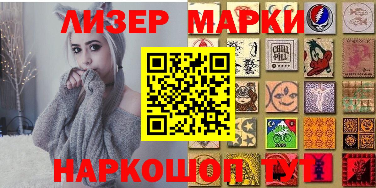 Марки 25I-NBOMe 1,8мг Нефтекамск