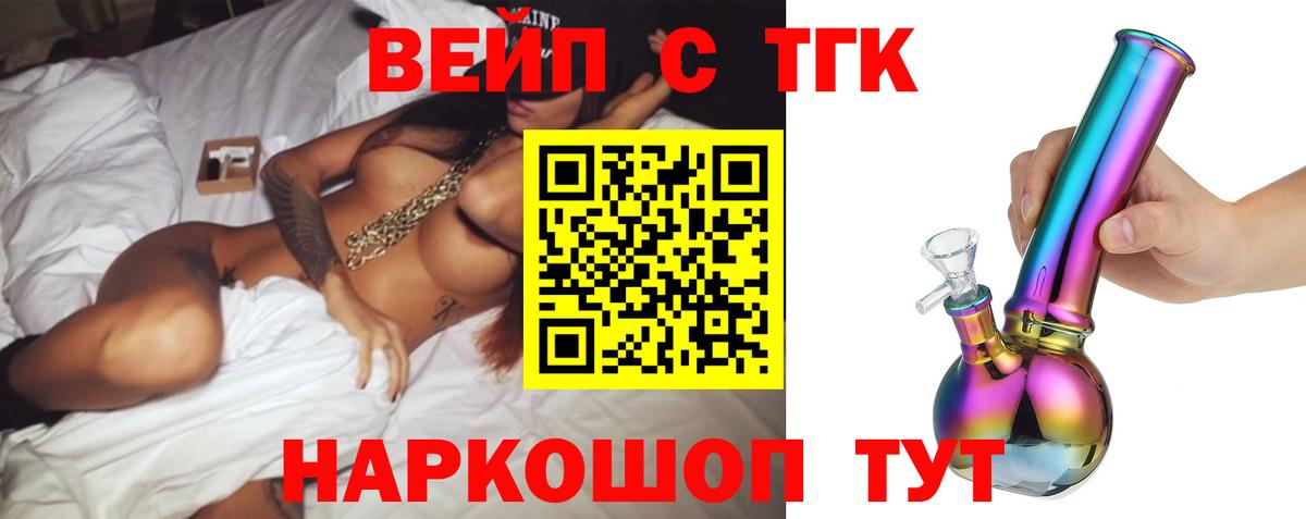 ТГК Wax  ТГК концентрат  Нефтекамск  Вход с VPN 